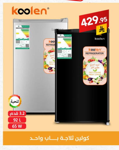 KOOLEN Refrigerator available at Ala Kaifak in KSA, Saudi Arabia, Saudi - Jazan