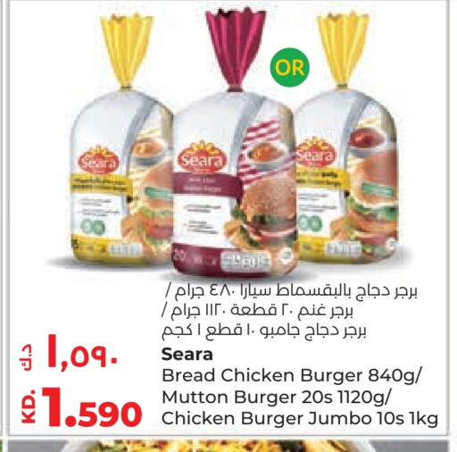 سيارا برجر دجاج available at لولو هايبر ماركت in الكويت - محافظة الأحمدي