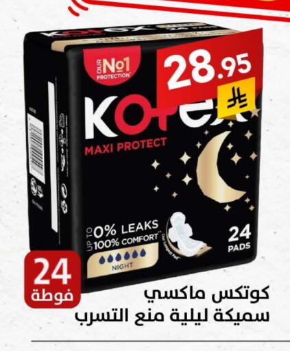 KOTEX available at Ala Kaifak in KSA, Saudi Arabia, Saudi - Mecca