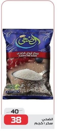 available at زهران ماركت in Egypt - القاهرة