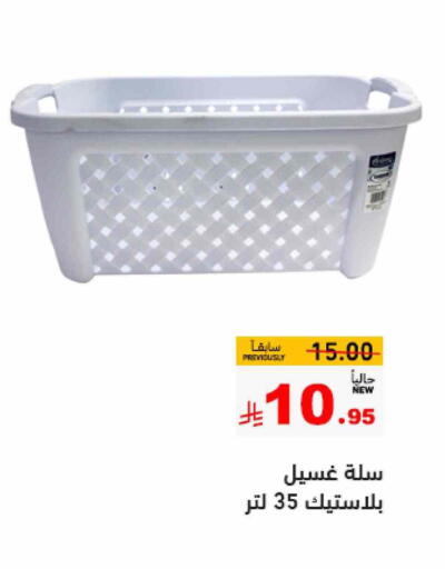 available at Aswaq Ramez in KSA, Saudi Arabia, Saudi - Al Hasa