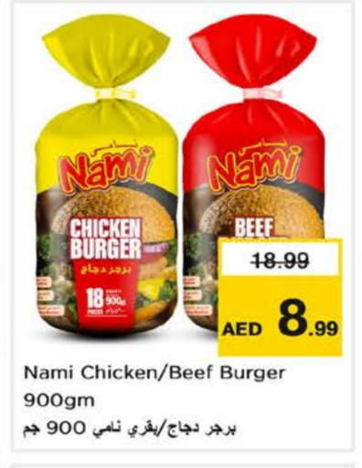 Chicken Burger available at Nesto Hypermarket in UAE - Fujairah