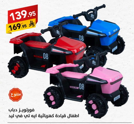Baby Toys & Accessories in Ala Kaifak, Saudi Arabia Offers - Saudi Arabia available at Ala Kaifak in KSA, Saudi Arabia, Saudi - Jazan