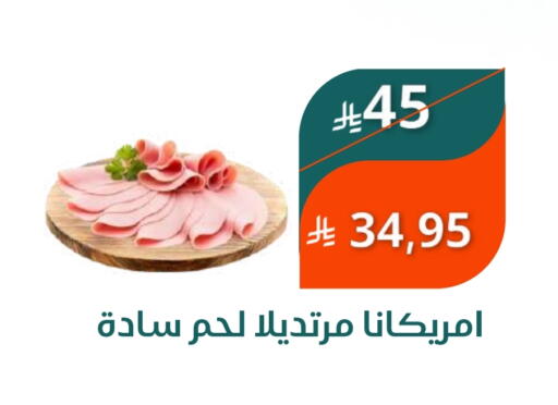 Deli & Specialty Meats in Saudi Market, Saudi Arabia Offers - Saudi Arabia AMERICANA available at Saudi Market in KSA, Saudi Arabia, Saudi - Mecca