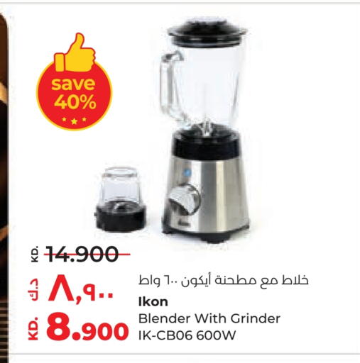 آيكون خلاط/مطحنة available at لولو هايبر ماركت in الكويت - محافظة الأحمدي