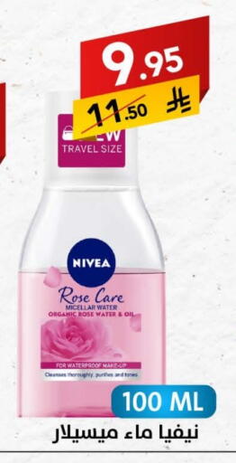 Nivea available at Ala Kaifak in KSA, Saudi Arabia, Saudi - Hafar Al Batin