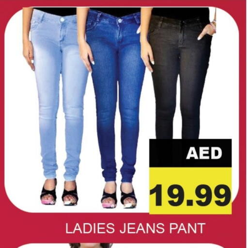 available at Leptis Hypermarket  in UAE - Umm al Quwain