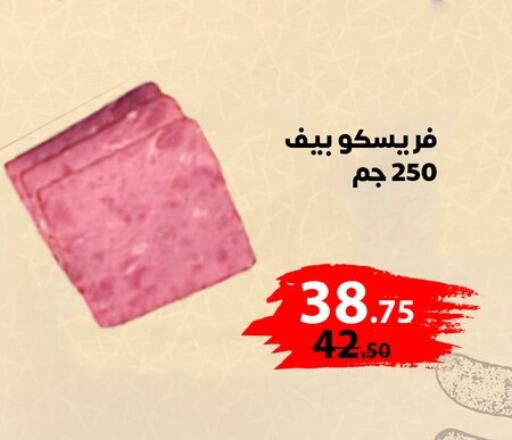available at داون تاون العرب  in Egypt - القاهرة