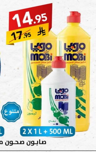 Cleaning in Ala Kaifak, Saudi Arabia Offers - Saudi Arabia available at Ala Kaifak in KSA, Saudi Arabia, Saudi - Buraidah