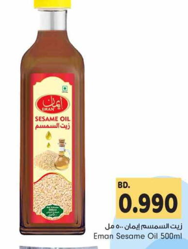Sesame Oil available at Bahrain Pride in Bahrain