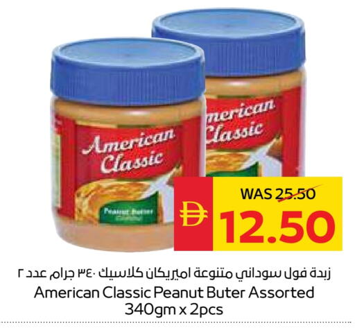 أمريكان كلاسيك زبدة الفول السوداني available at سبار هايبرماركت in الإمارات العربية المتحدة , الامارات - رَأْس ٱلْخَيْمَة