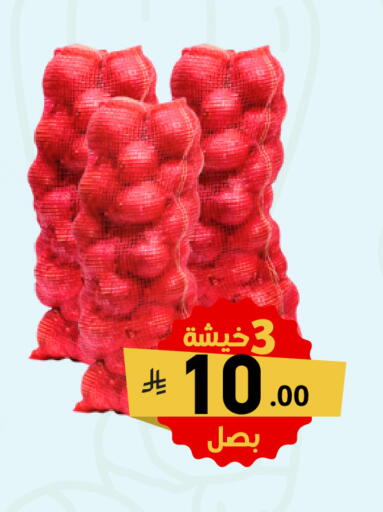 Onion available at Nasim Almouj in KSA, Saudi Arabia, Saudi - Riyadh