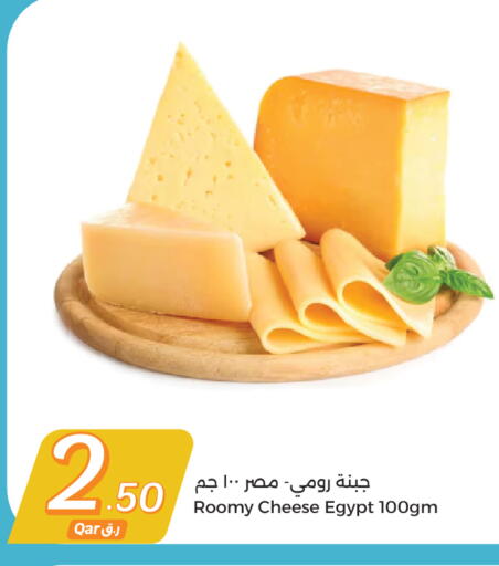 جبنة و كريم in سيتي هايبرماركت, قطر Offers - قطر available at سيتي هايبرماركت in قطر - الوكرة
