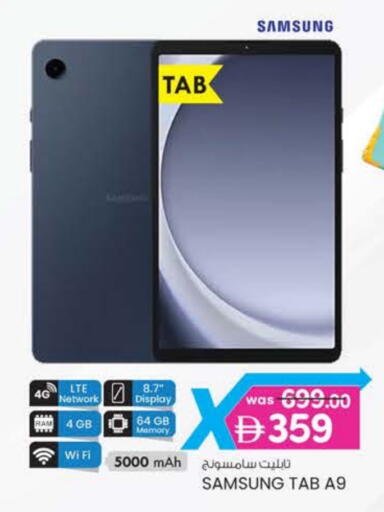 SAMSUNG available at K M Trading  in UAE - Fujairah