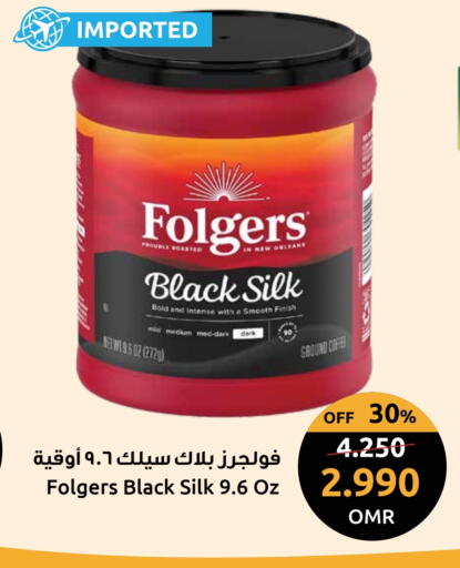 available at Sultan Center  in Oman - Sohar