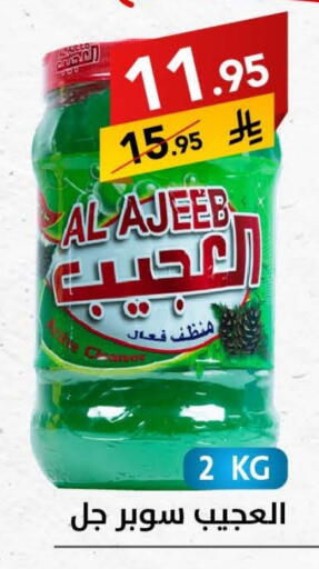 Cleaning in Ala Kaifak, Saudi Arabia Offers - Saudi Arabia Bleach available at Ala Kaifak in KSA, Saudi Arabia, Saudi - Buraidah