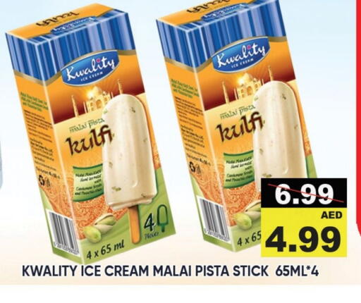 available at Leptis Hypermarket  in UAE - Umm al Quwain