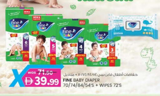 FINE BABY available at K M Trading  in UAE - Fujairah