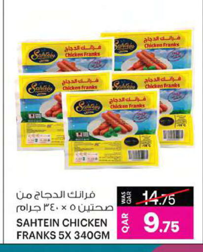 Chicken Franks available at Ansar Gallery in Qatar - Al Wakra
