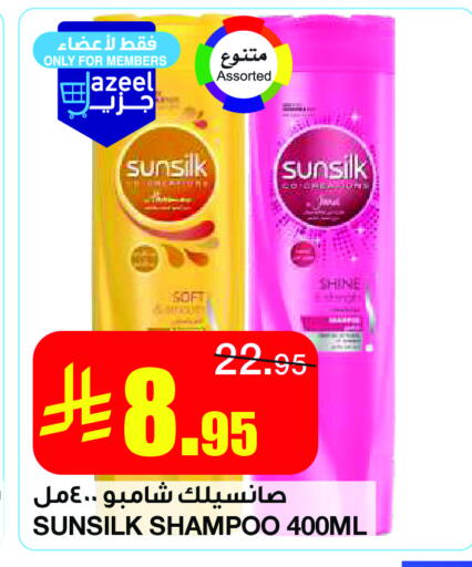 SUNSILK Shampoo / Conditioner available at Al Sadhan Stores in KSA, Saudi Arabia, Saudi - Riyadh