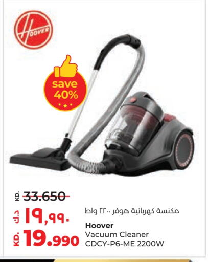 HOOVER Vacuum Cleaner available at Lulu Hypermarket  in Kuwait - Ahmadi Governorate