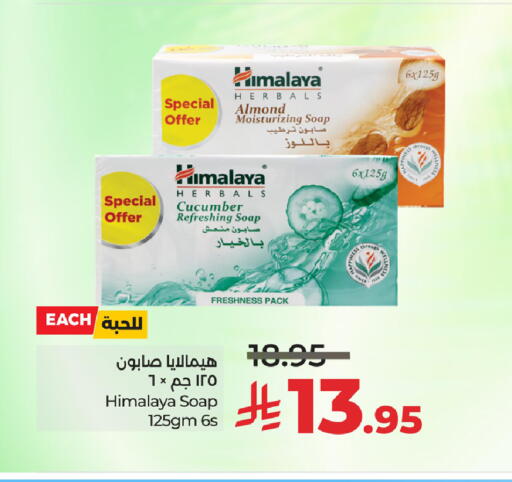 HIMALAYA available at LULU Hypermarket in KSA, Saudi Arabia, Saudi - Riyadh