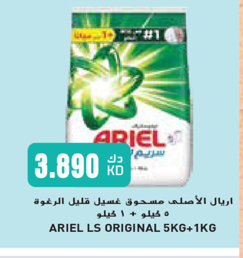 ARIEL Detergent available at Grand Hyper in Kuwait - Jahra Governorate