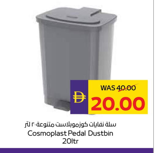 available at ADCOOP in UAE - Abu Dhabi