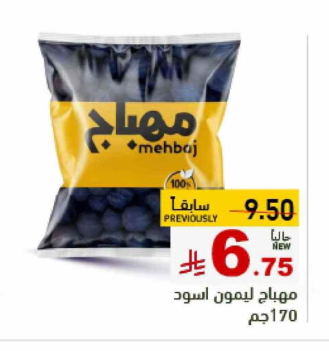 Salts, Spices & Paste in Aswaq Ramez, Saudi Arabia Offers - Saudi Arabia available at Aswaq Ramez in KSA, Saudi Arabia, Saudi - Riyadh