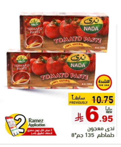 Tomato Paste available at Aswaq Ramez in KSA, Saudi Arabia, Saudi - Dammam