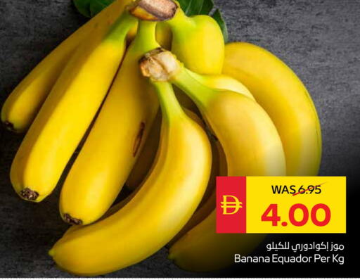 موز available at سبار هايبرماركت in الإمارات العربية المتحدة , الامارات - ٱلْعَيْن‎