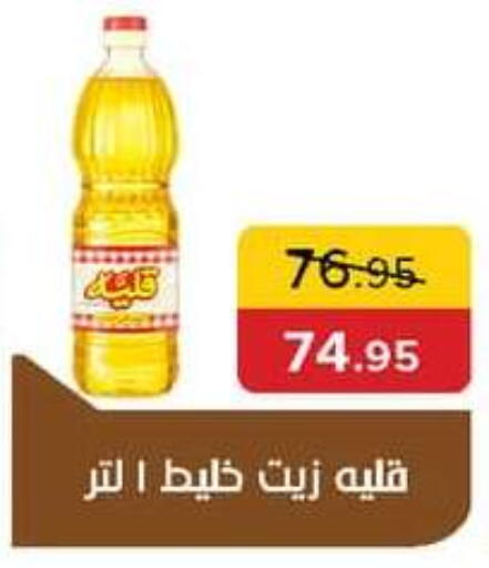 available at بيك مارت in Egypt - القاهرة
