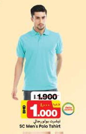 available at نستو in البحرين
