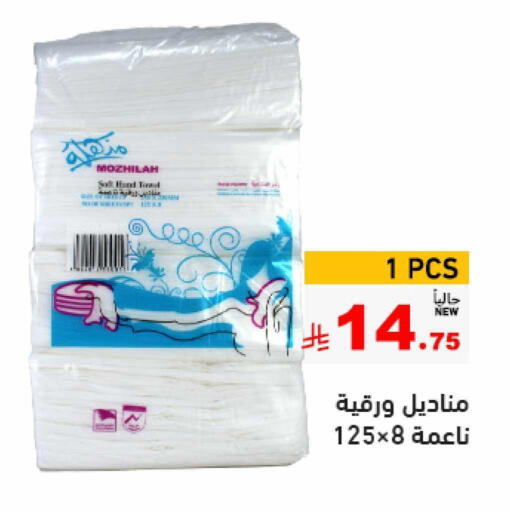 ورق التواليت و المناشف الورقية in أسواق رامز, المملكة العربية السعودية Offers - المملكة العربية السعودية available at أسواق رامز in مملكة العربية السعودية, السعودية, سعودية - تبوك