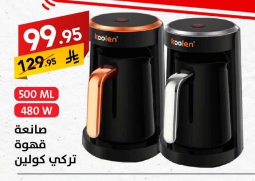 KOOLEN Air Fryer available at Ala Kaifak in KSA, Saudi Arabia, Saudi - Tabuk
