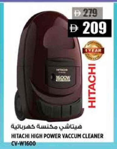 مكنسة كهربائية available at هاشم هايبرماركت in الإمارات العربية المتحدة , الامارات - الشارقة / عجمان