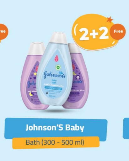 Baby Care in United Pharmacies, Saudi Arabia Offers - Saudi Arabia JOHNSONS available at United Pharmacies in KSA, Saudi Arabia, Saudi - Tabuk