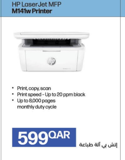 HP Laser Printer available at LuLu Hypermarket in Qatar - Al Wakra