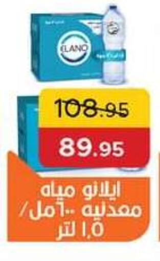 available at بيك مارت in Egypt - القاهرة