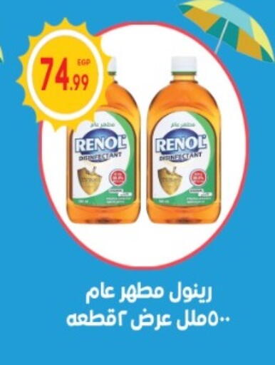 مطهر available at أولاد المحاوى in Egypt - القاهرة