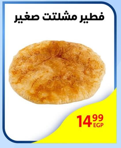 available at Arab DownTown in Egypt - Cairo