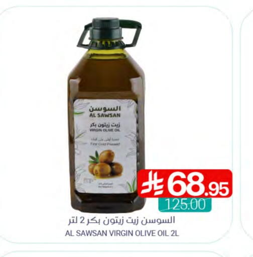 Virgin Olive Oil available at Muntazah Markets in KSA, Saudi Arabia, Saudi - Saihat