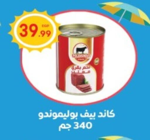 available at أولاد المحاوى in Egypt - القاهرة
