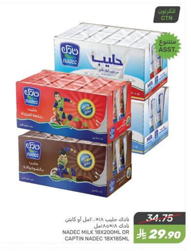 نادك حليب مجفف available at  مـزايــا in مملكة العربية السعودية, السعودية, سعودية - سيهات