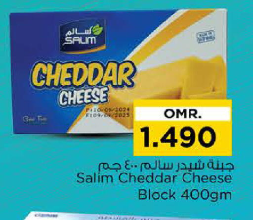Cheddar Cheese available at Nesto Hyper Market   in Oman - Sohar