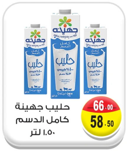 لبن available at غنيم ماركت in Egypt - القاهرة