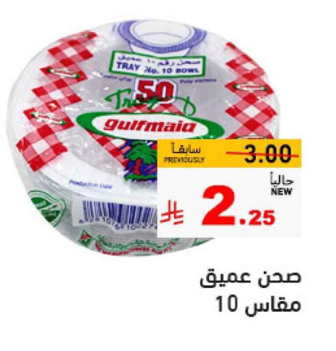 المستهلكات in أسواق رامز, المملكة العربية السعودية Offers - المملكة العربية السعودية available at أسواق رامز in مملكة العربية السعودية, السعودية, سعودية - حفر الباطن