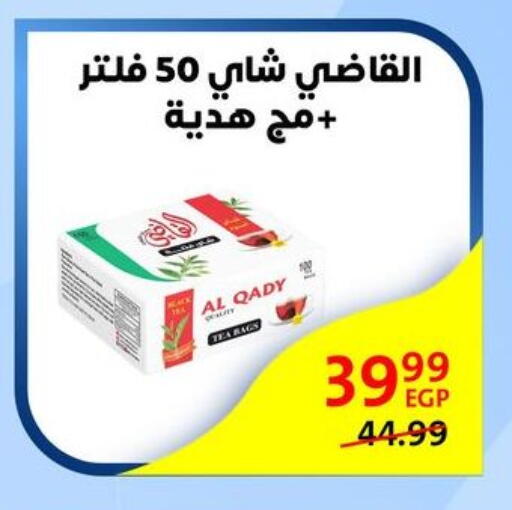 أكياس شاي available at داون تاون العرب  in Egypt - القاهرة