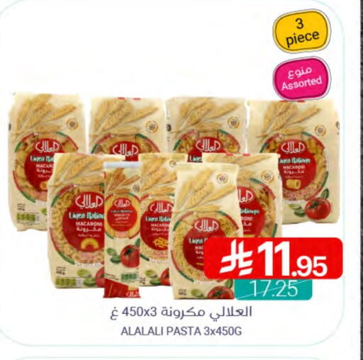 AL ALALI Macaroni available at Muntazah Markets in KSA, Saudi Arabia, Saudi - Qatif