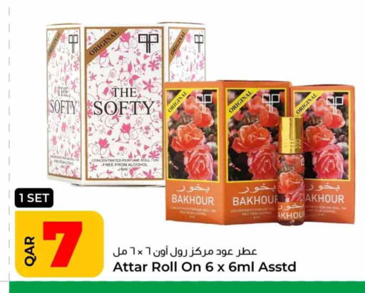 available at روابي هايبرماركت in قطر - الشحانية